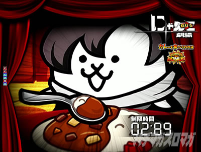 降臨ガチャ演出信頼度｜チャンスアップ Pにゃんこ甘(多様性のネコ
